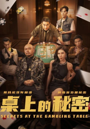 掌心玫瑰不可欺短剧海报（模板示意）