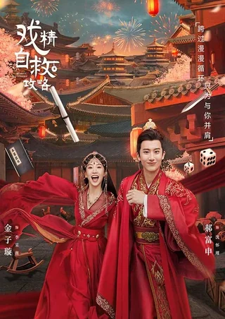 真假千金的抉择短剧海报（模板示意）